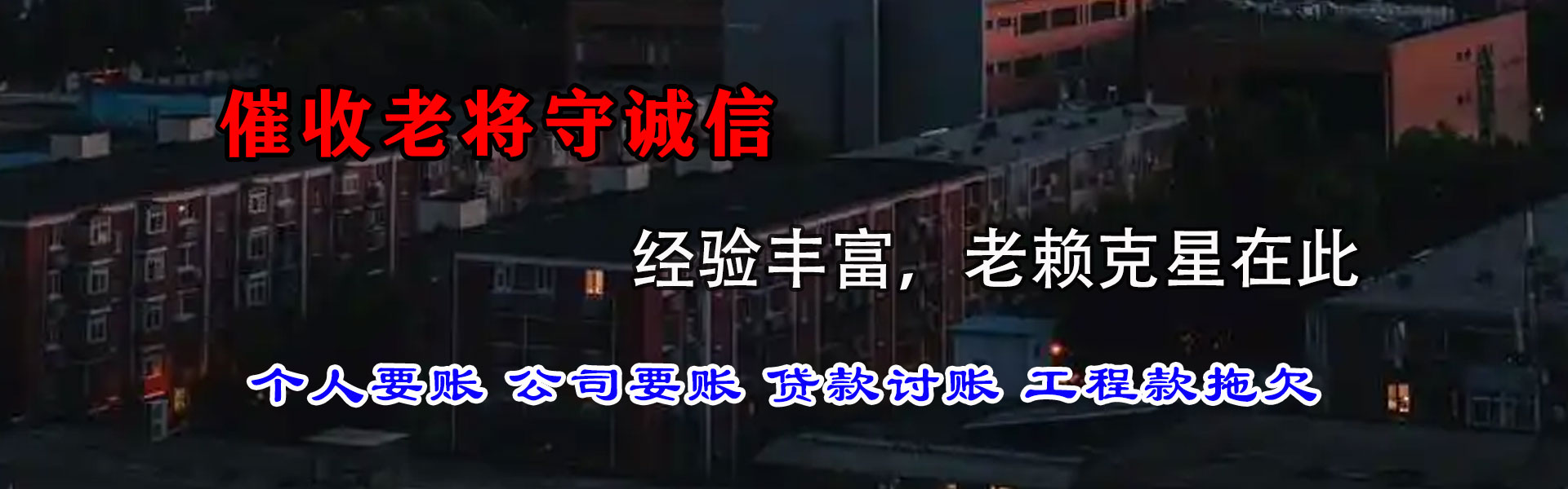 宝应收账公司